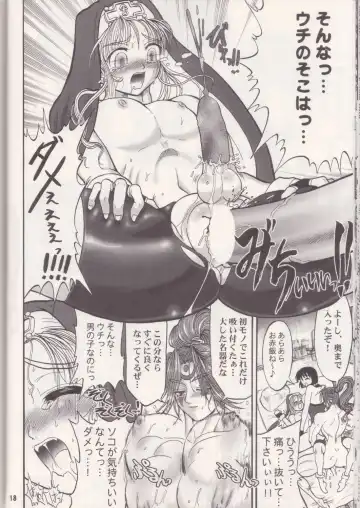 [Rebis] GILBRIDE Fhentai - Page 17