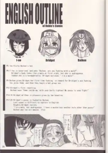 [Rebis] GILBRIDE Fhentai - Page 20