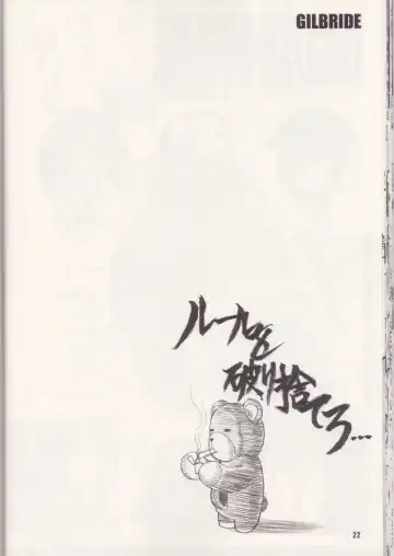 [Rebis] GILBRIDE Fhentai - Page 21