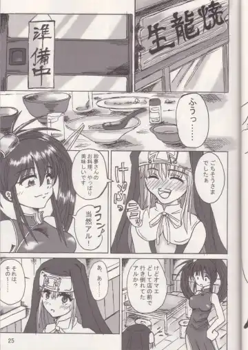 [Rebis] GILBRIDE Fhentai - Page 24