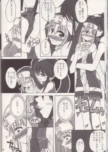 [Rebis] GILBRIDE Fhentai - Page 27