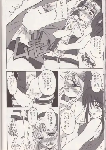 [Rebis] GILBRIDE Fhentai - Page 29