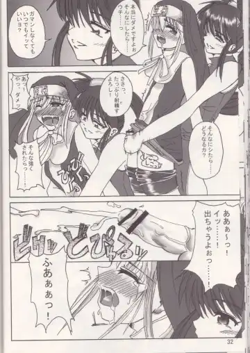 [Rebis] GILBRIDE Fhentai - Page 31