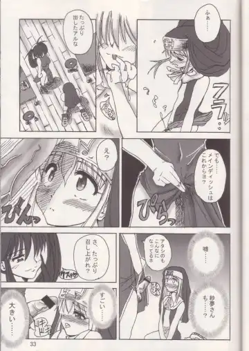 [Rebis] GILBRIDE Fhentai - Page 32