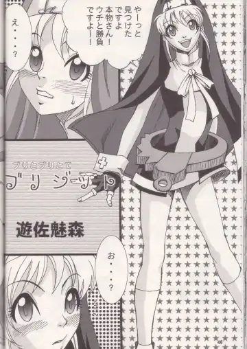 [Rebis] GILBRIDE Fhentai - Page 45