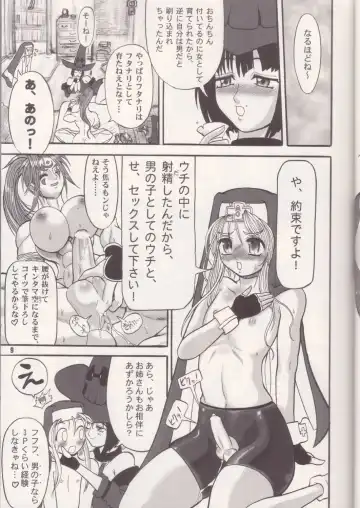 [Rebis] GILBRIDE Fhentai - Page 8