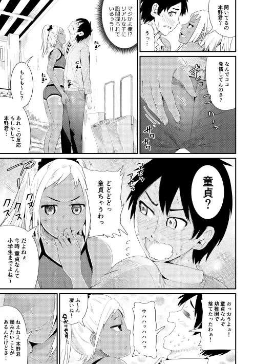 [Tomihero] Doutei no Ore o Yuuwaku suru Ecchi na Joshi-tachi!? 2 Fhentai - Page 2