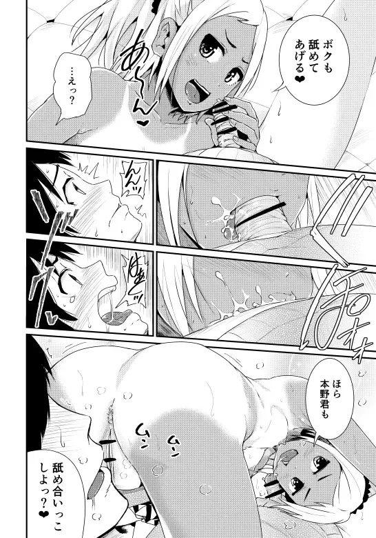 [Tomihero] Doutei no Ore o Yuuwaku suru Ecchi na Joshi-tachi!? 2 Fhentai - Page 21