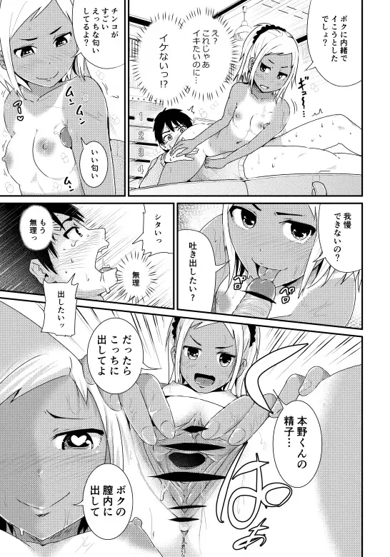 [Tomihero] Doutei no Ore o Yuuwaku suru Ecchi na Joshi-tachi!? 2 Fhentai - Page 24