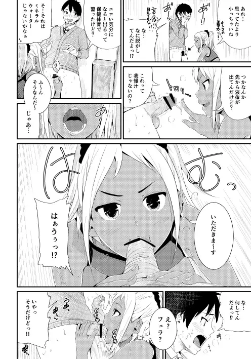 [Tomihero] Doutei no Ore o Yuuwaku suru Ecchi na Joshi-tachi!? 2 Fhentai - Page 5