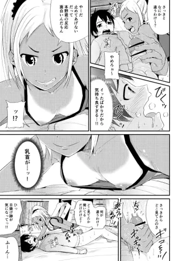 [Tomihero] Doutei no Ore o Yuuwaku suru Ecchi na Joshi-tachi!? 2 Fhentai - Page 14