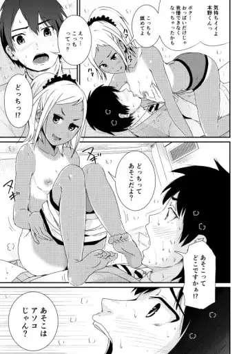 [Tomihero] Doutei no Ore o Yuuwaku suru Ecchi na Joshi-tachi!? 2 Fhentai - Page 18