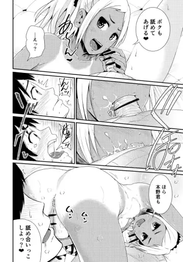 [Tomihero] Doutei no Ore o Yuuwaku suru Ecchi na Joshi-tachi!? 2 Fhentai - Page 21