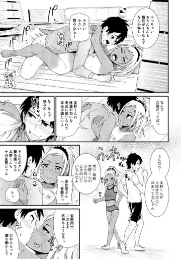 [Tomihero] Doutei no Ore o Yuuwaku suru Ecchi na Joshi-tachi!? 2 Fhentai - Page 28