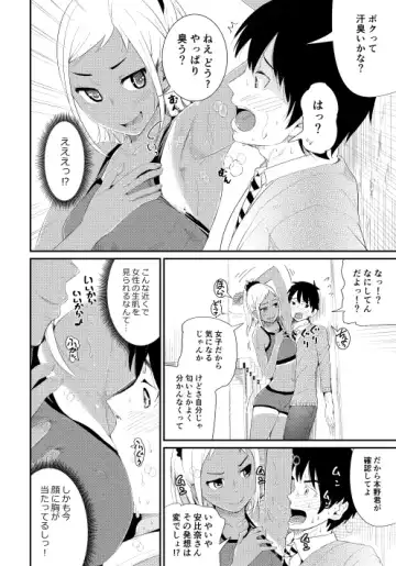 [Tomihero] Doutei no Ore o Yuuwaku suru Ecchi na Joshi-tachi!? 2 Fhentai - Page 3