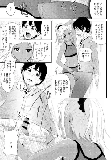 [Tomihero] Doutei no Ore o Yuuwaku suru Ecchi na Joshi-tachi!? 2 Fhentai - Page 4