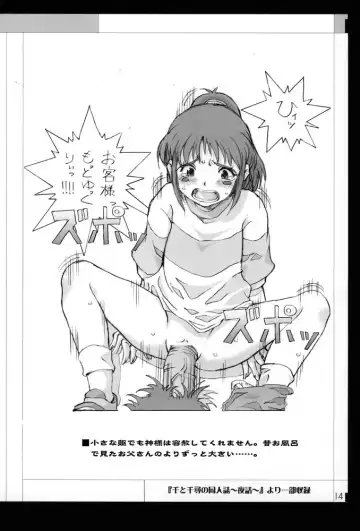 [Tempo Gensui] Tempo Gensui no Rakugakichou ~Fuyu~ - Tempo Gensui's Death Note No.2 Fhentai - Page 13