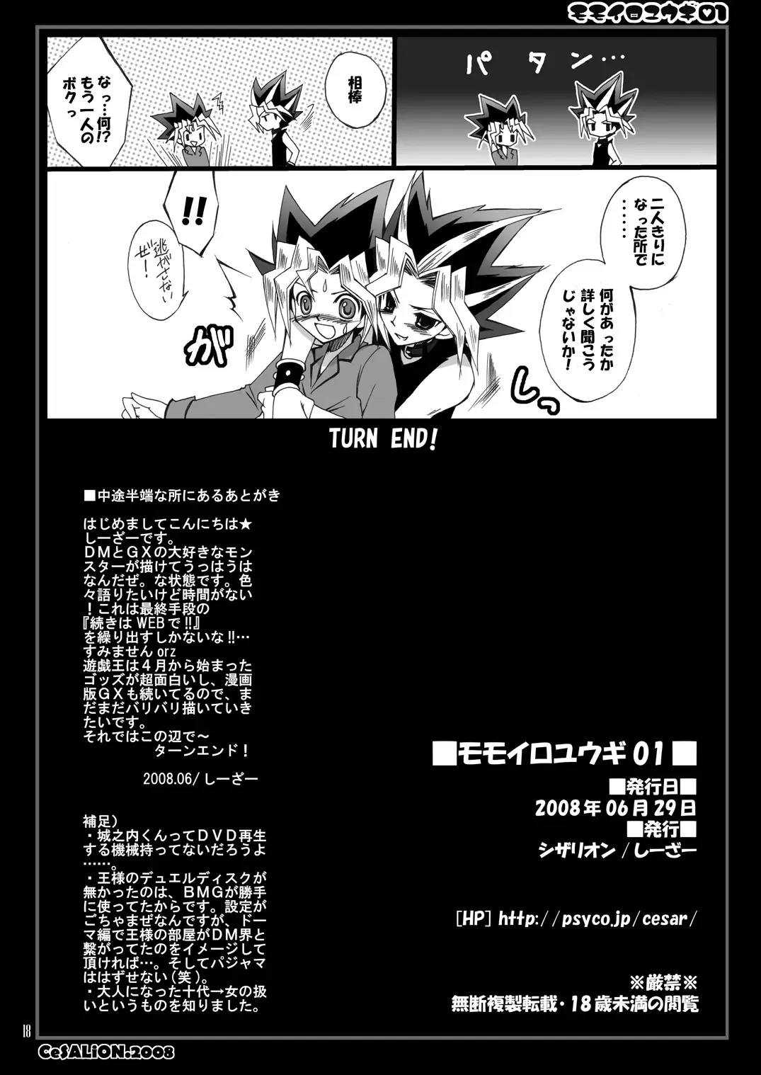 [Cesar] MOMOIRO YU-GI 01 Fhentai - Page 17