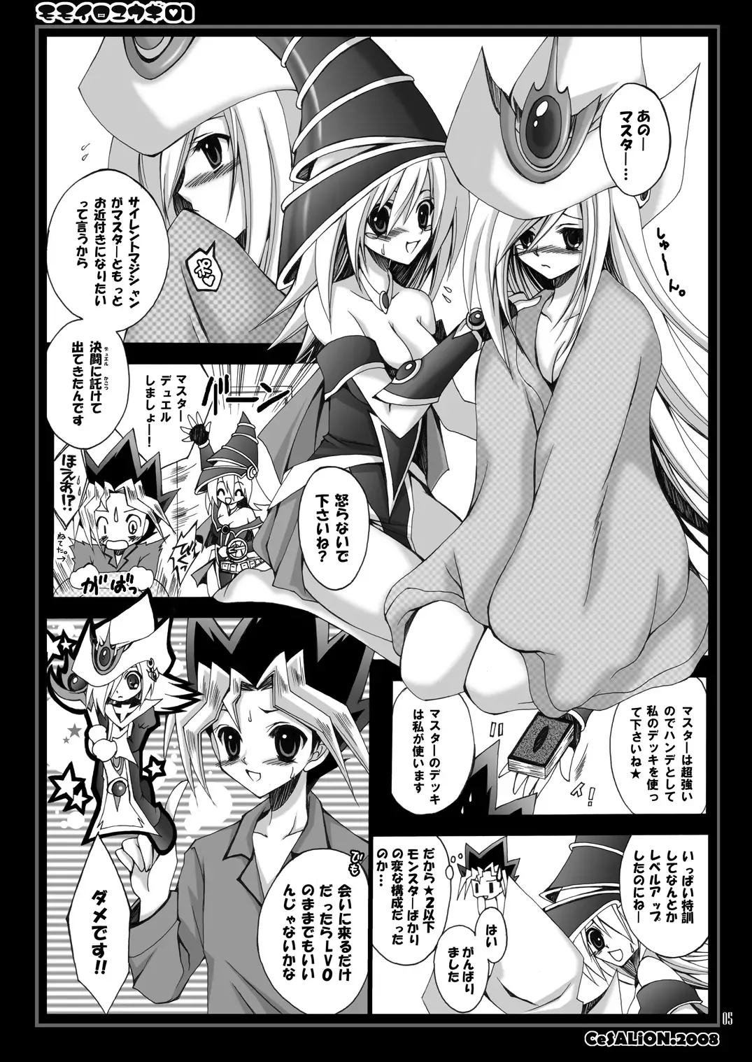 [Cesar] MOMOIRO YU-GI 01 Fhentai - Page 4