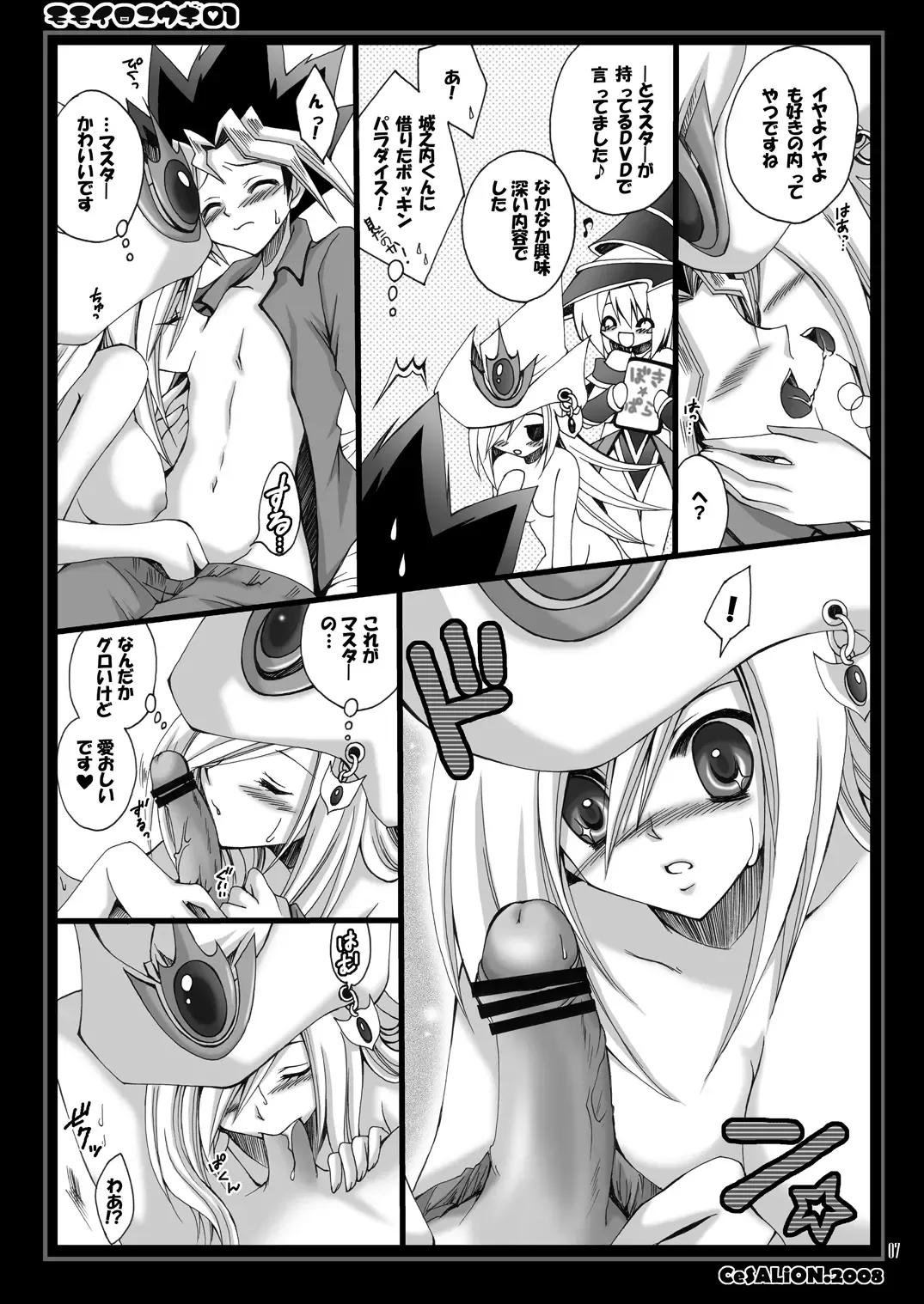 [Cesar] MOMOIRO YU-GI 01 Fhentai - Page 6