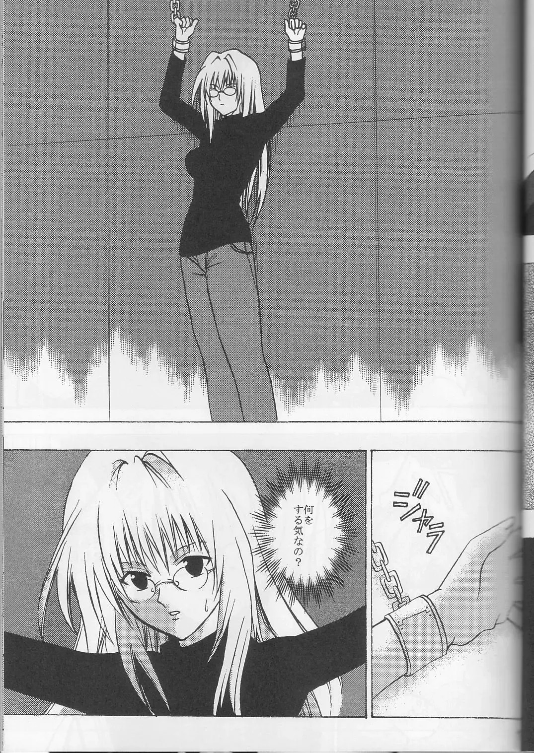 [Crimson] Tearju no Higeki Fhentai - Page 26