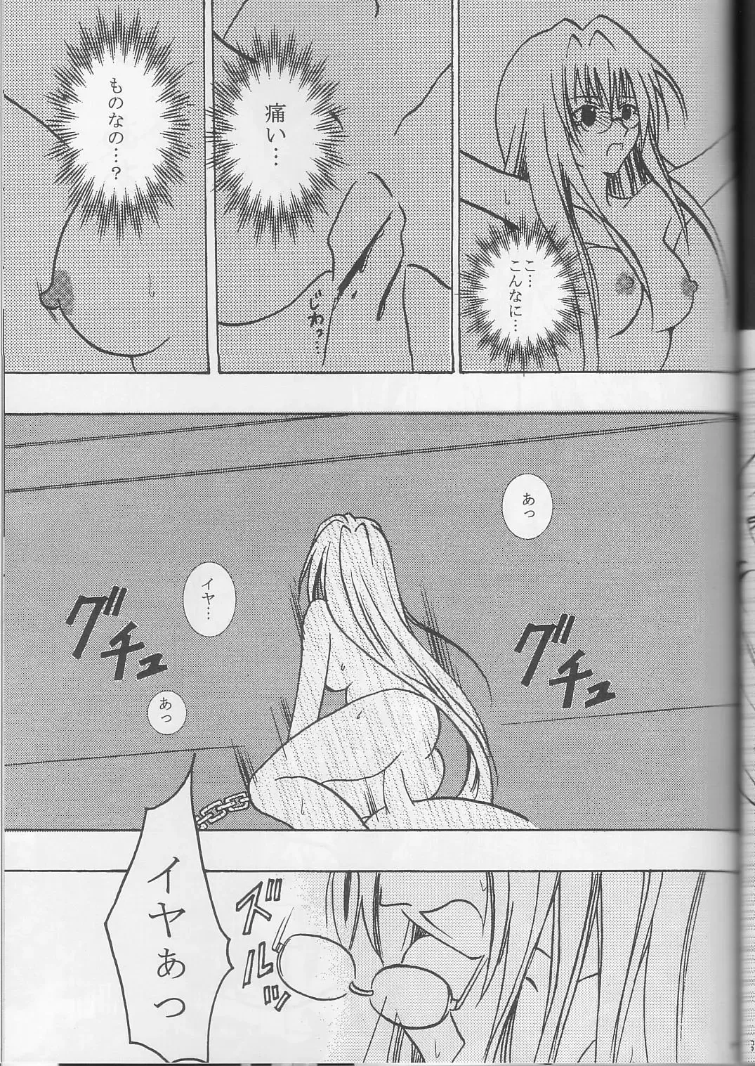 [Crimson] Tearju no Higeki Fhentai - Page 36