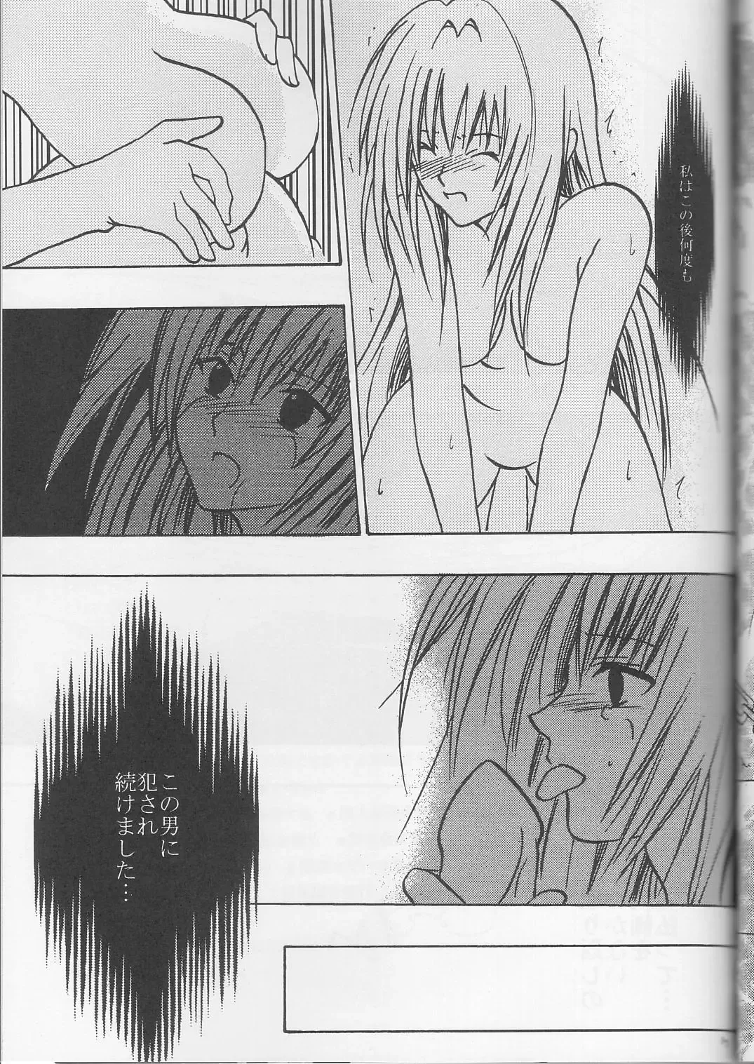 [Crimson] Tearju no Higeki Fhentai - Page 38