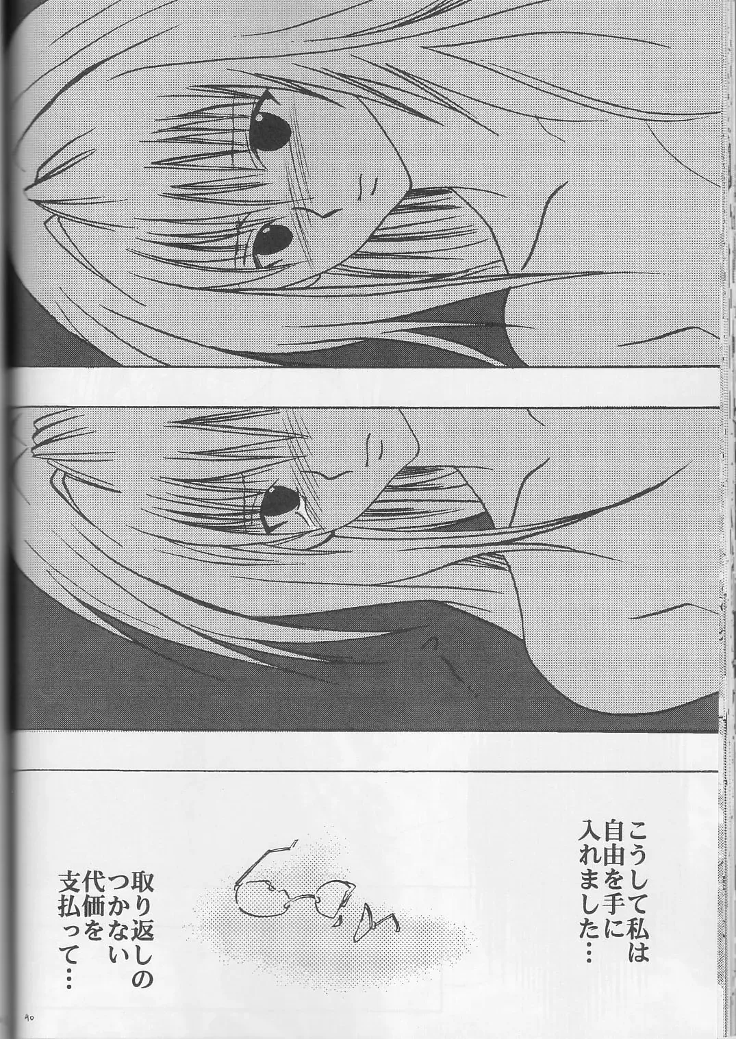 [Crimson] Tearju no Higeki Fhentai - Page 39