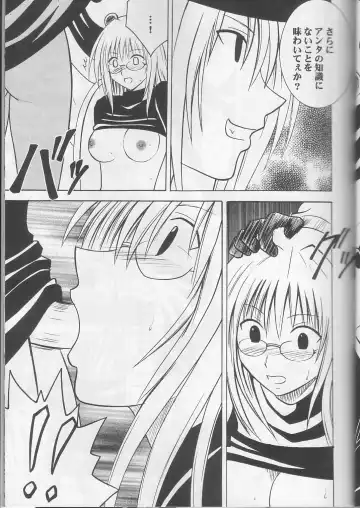 [Crimson] Tearju no Higeki Fhentai - Page 16