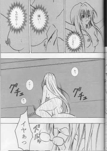 [Crimson] Tearju no Higeki Fhentai - Page 36