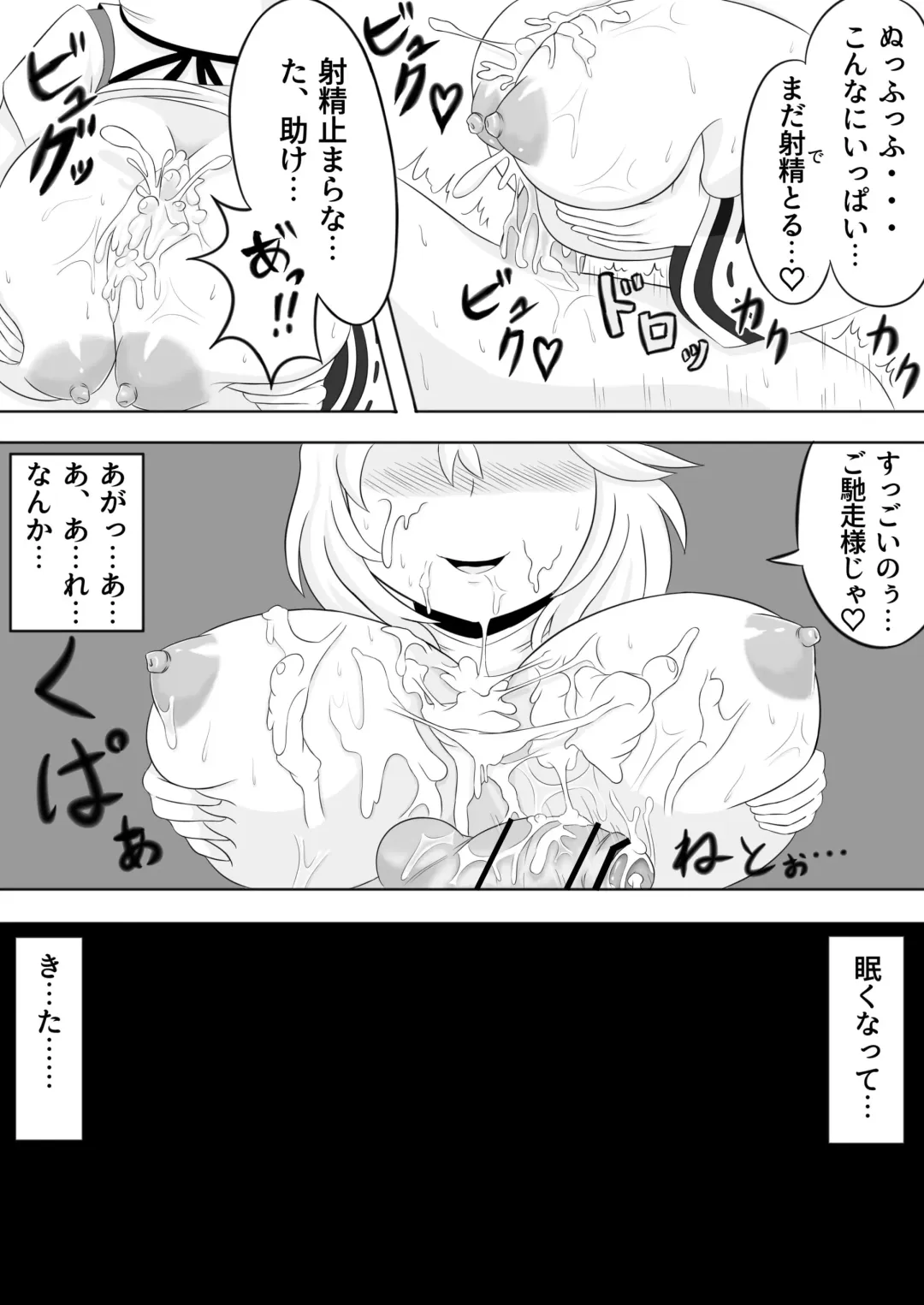 ふととじ搾り Fhentai - Page 3