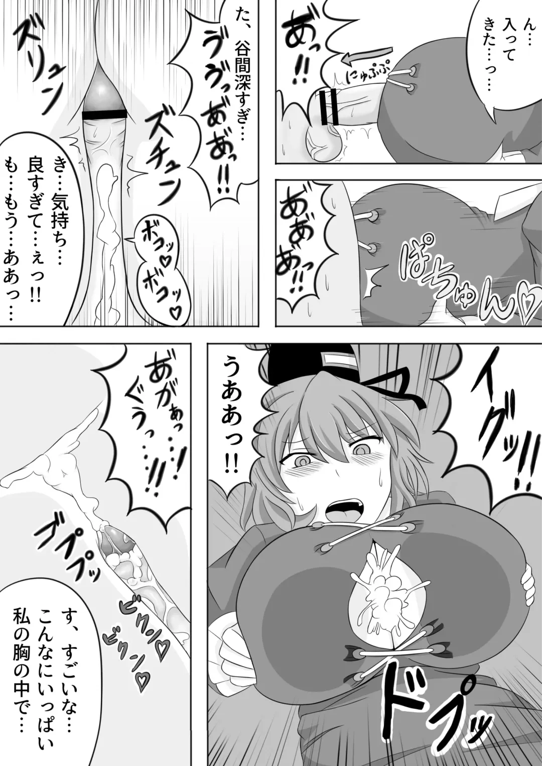 ふととじ搾り Fhentai - Page 6