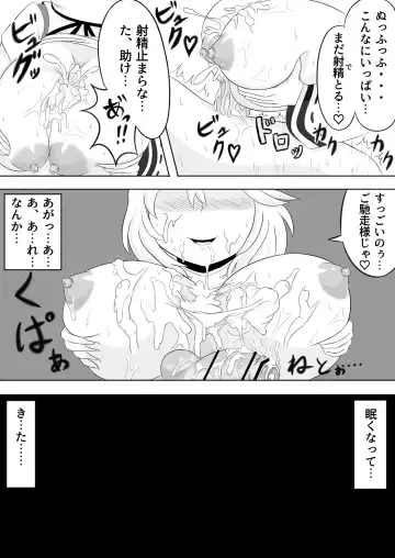 ふととじ搾り Fhentai - Page 3