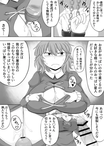 ふととじ搾り Fhentai - Page 5