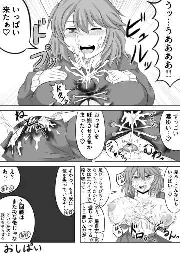 ふととじ搾り Fhentai - Page 8