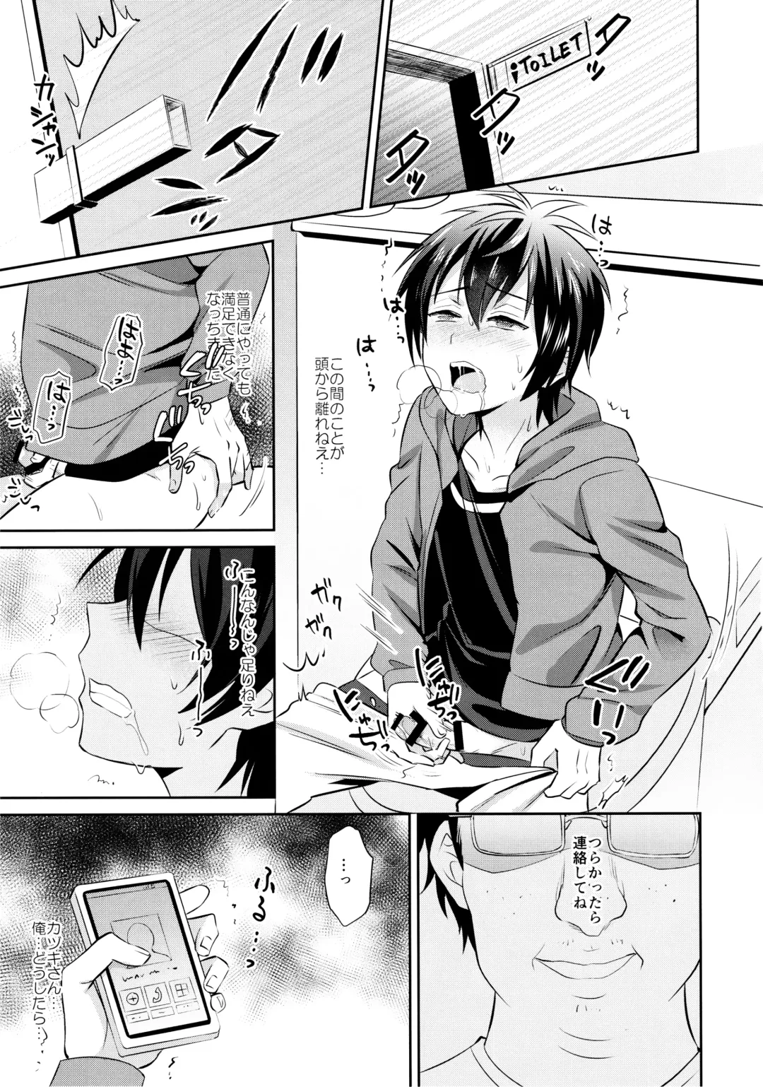 [Erutasuku] Mesuochic Love Fhentai - Page 16