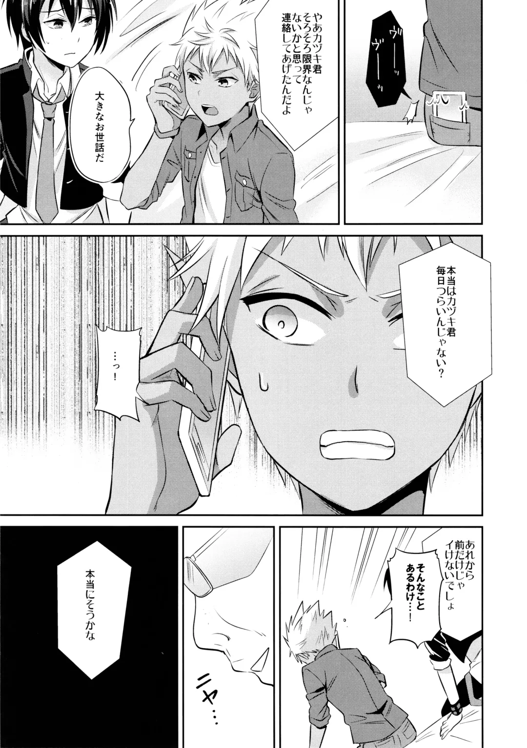 [Erutasuku] Mesuochic Love Fhentai - Page 18