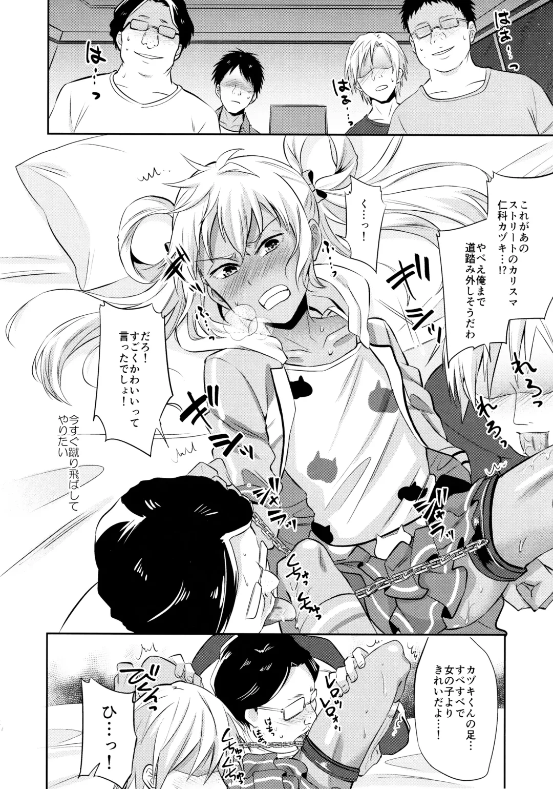 [Erutasuku] Mesuochic Love Fhentai - Page 21