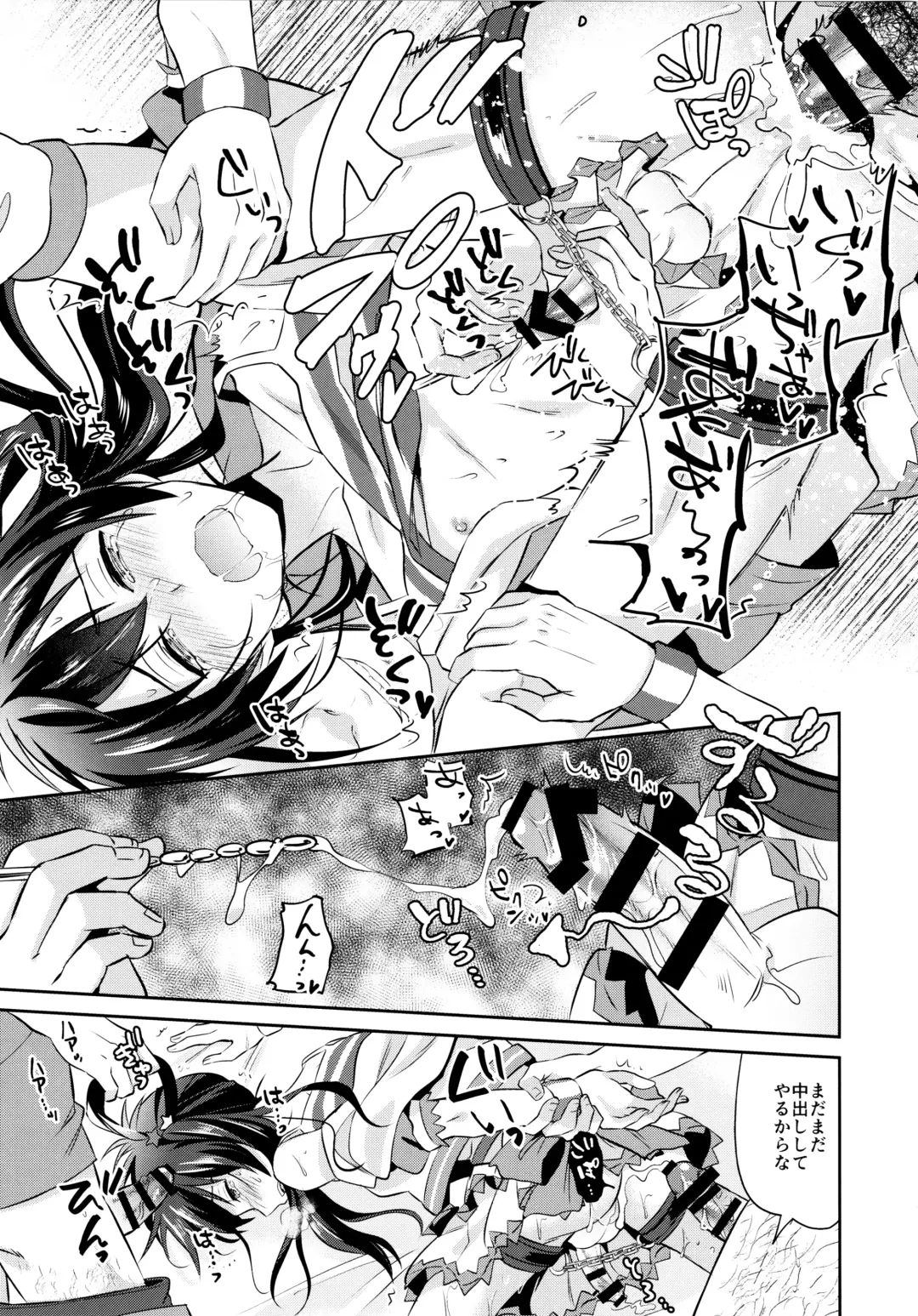 [Erutasuku] Mesuochic Love Fhentai - Page 28