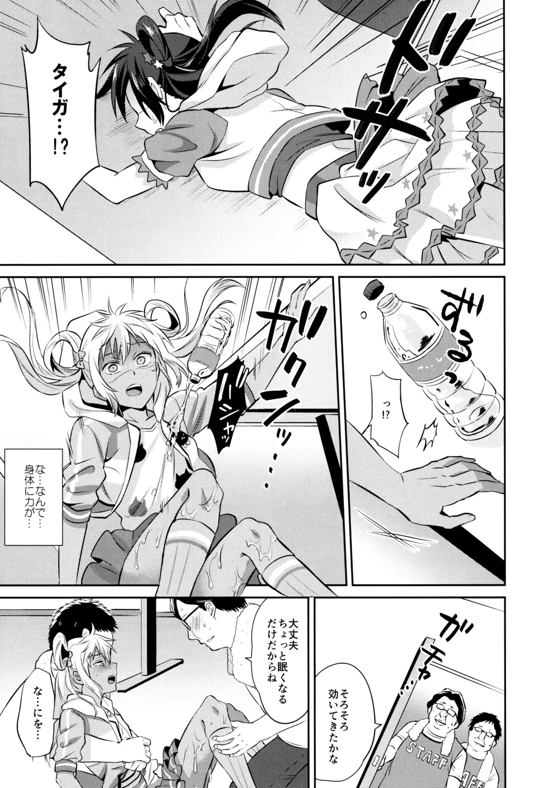 [Erutasuku] Mesuochic Love Fhentai - Page 6