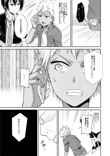 [Erutasuku] Mesuochic Love Fhentai - Page 18