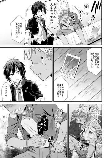 [Erutasuku] Mesuochic Love Fhentai - Page 20