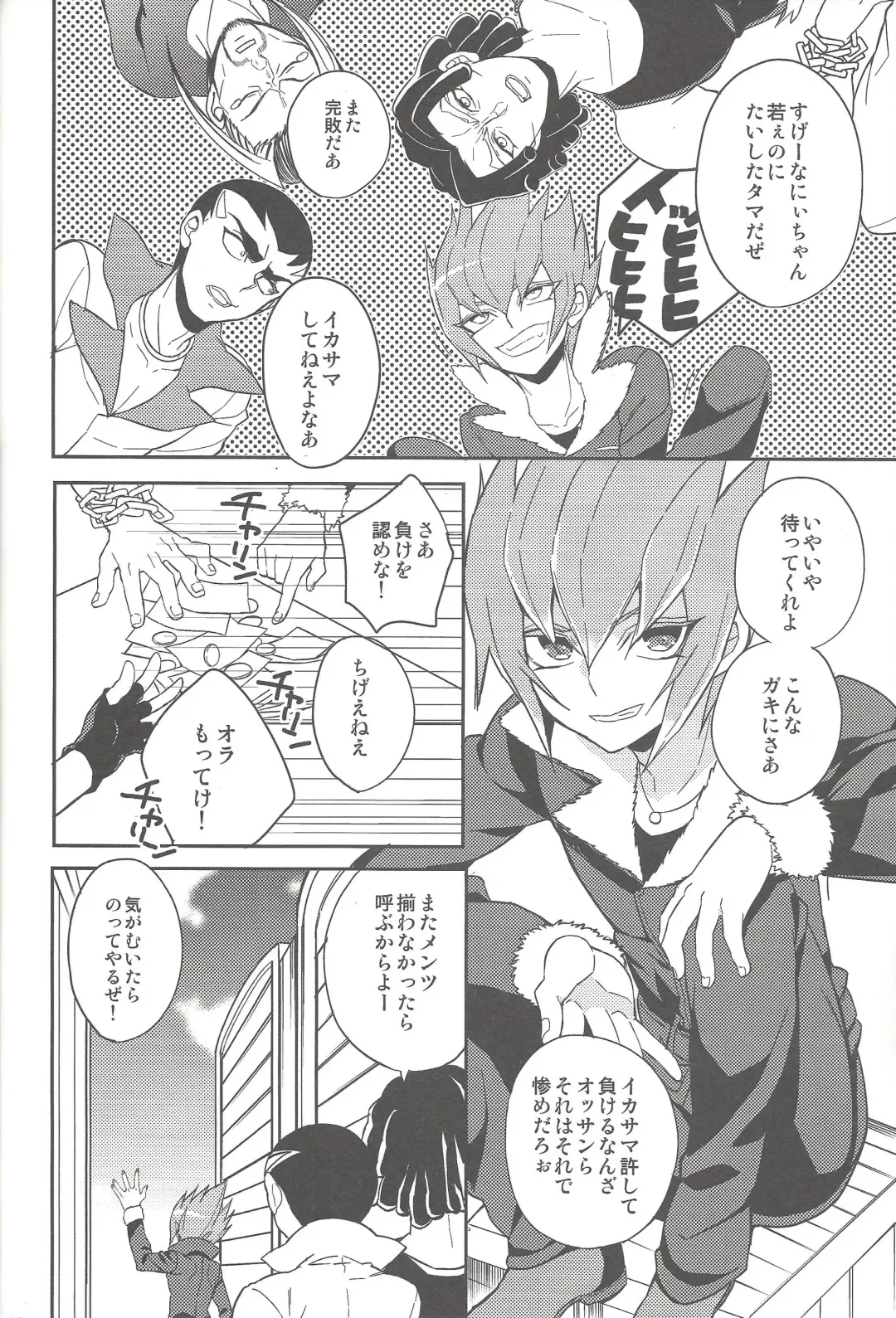 [044] Ai o Choudai Fhentai - Page 13