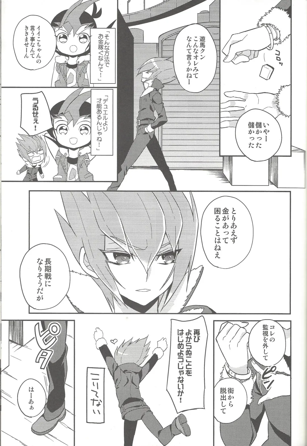 [044] Ai o Choudai Fhentai - Page 14