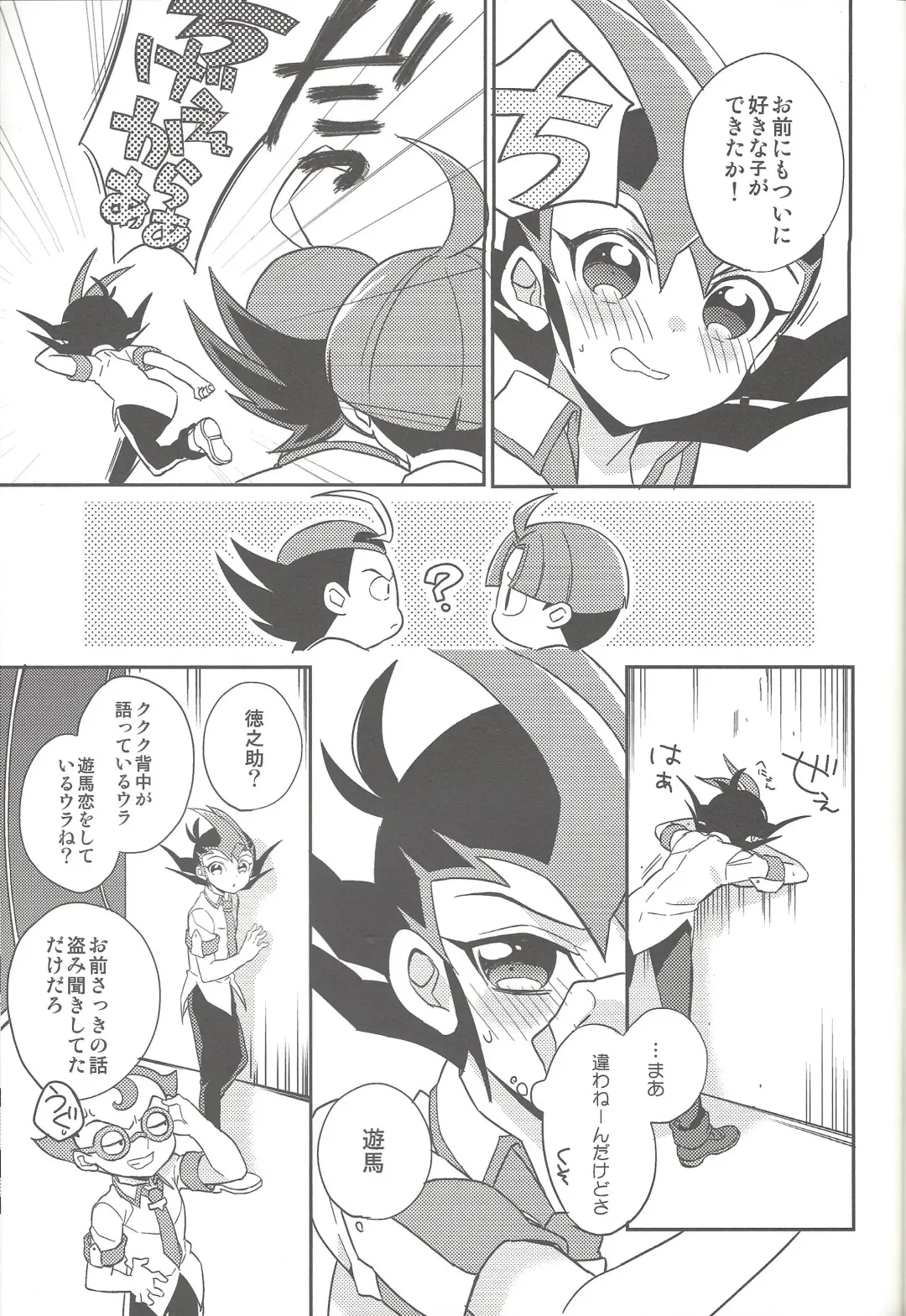 [044] Ai o Choudai Fhentai - Page 16