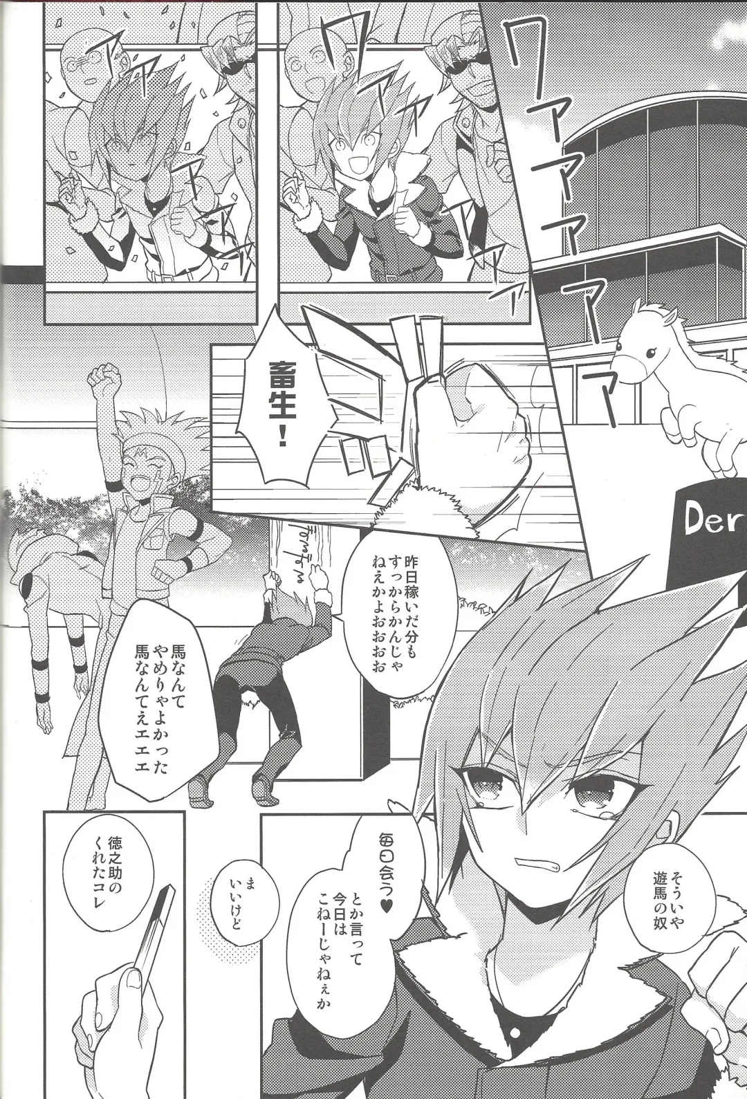 [044] Ai o Choudai Fhentai - Page 19