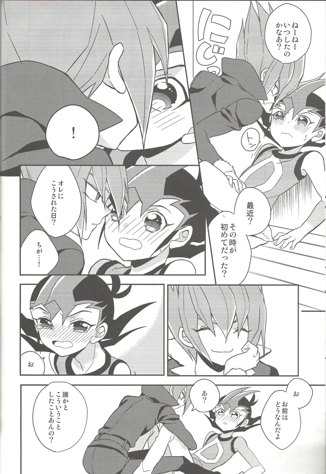 [044] Ai o Choudai Fhentai - Page 23