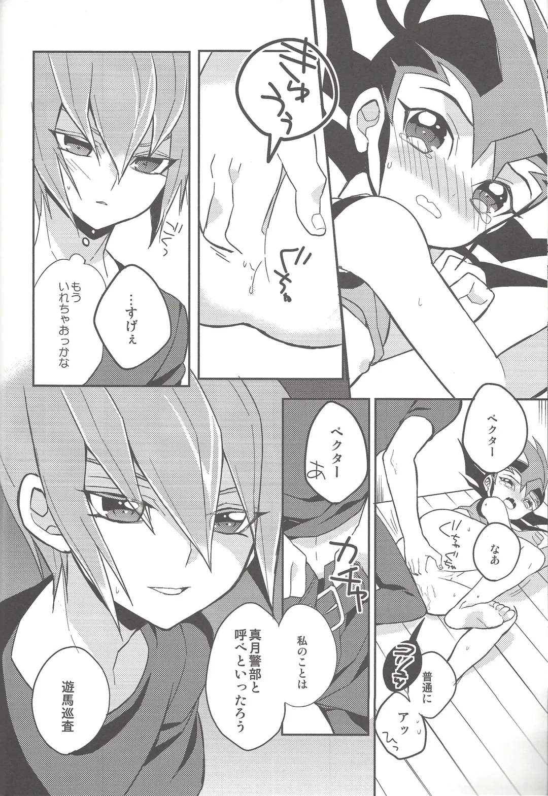 [044] Ai o Choudai Fhentai - Page 26