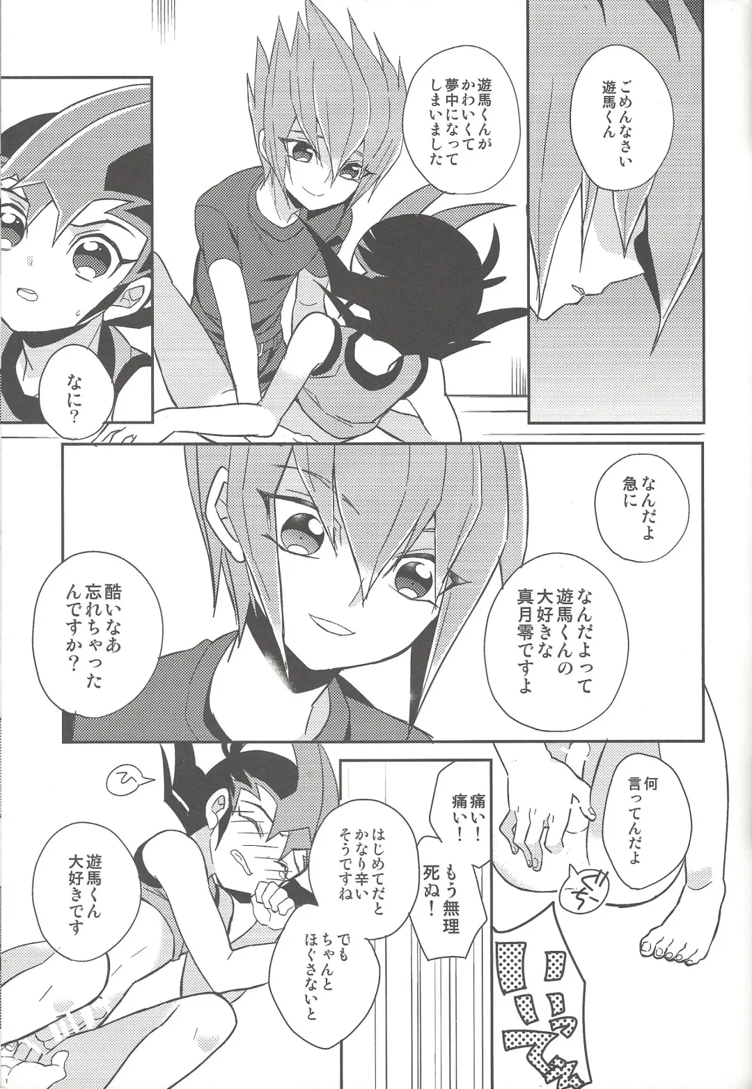 [044] Ai o Choudai Fhentai - Page 27