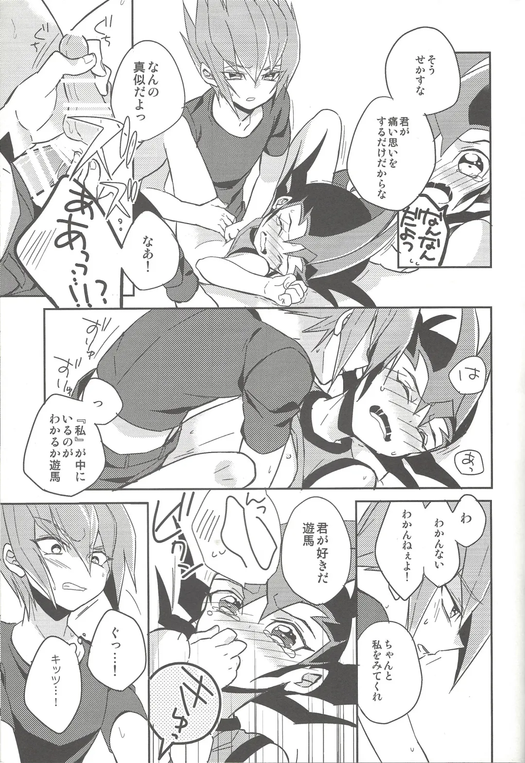 [044] Ai o Choudai Fhentai - Page 28